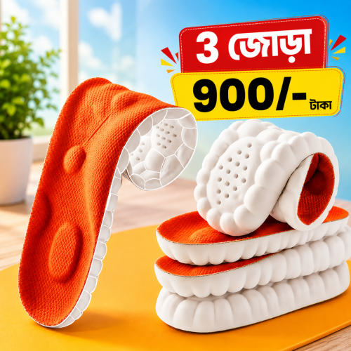 👣 Acupressure Foot Massage & Comfort Insole (৩ জোড়া)